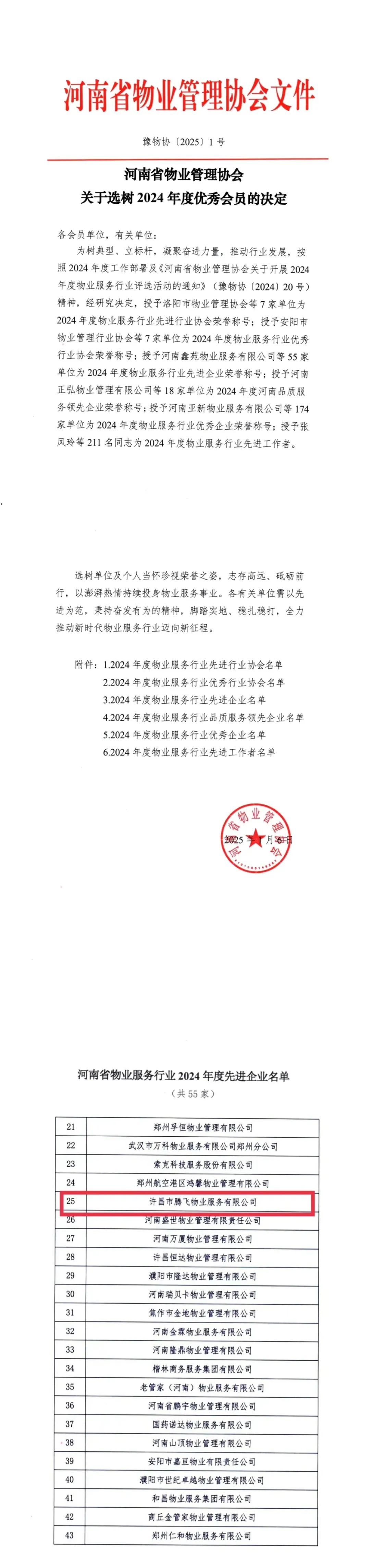 微信圖片_20250109153635.jpg